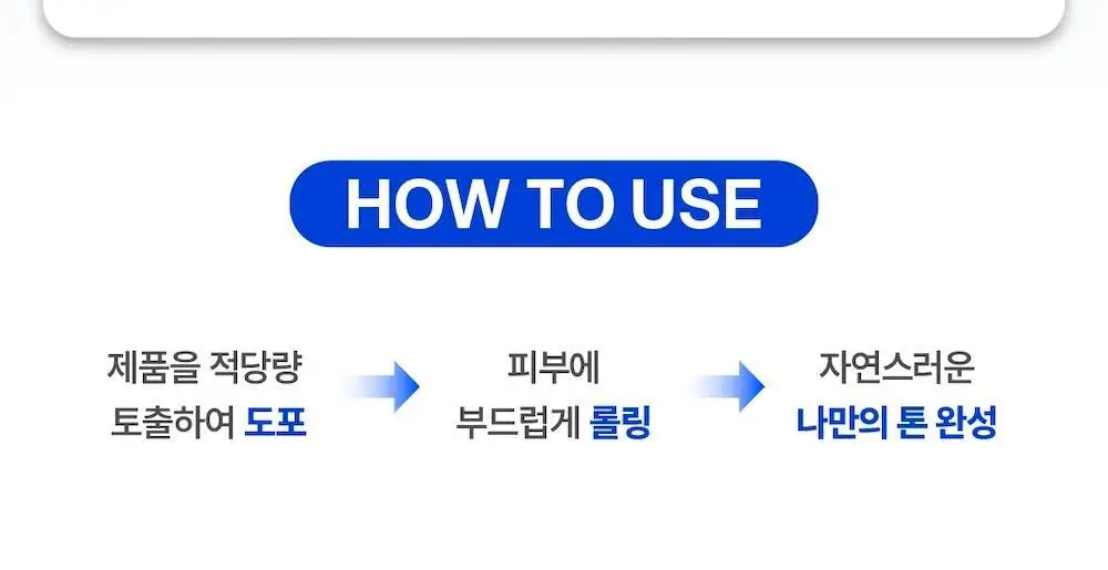 [맨즈 1위 커버로션/임수빈 PICK]트루톤 로션 40ml + 20ml 추가증정 기획 상세페이지 7
